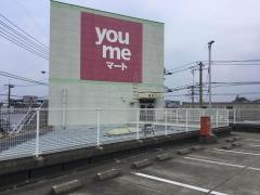 ゆめマート幡生店