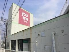 ゆめマート幡生店