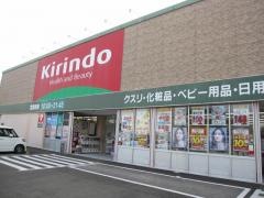 キリン堂　小松島店