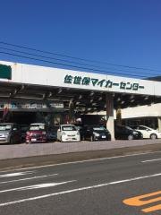 長崎トヨペット佐世保店