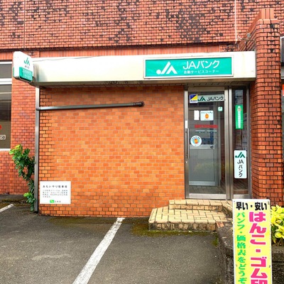 バンクマップ ｊａ宮崎中央住吉支店 宮崎市島之内