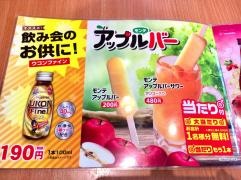 魚民　各務原店