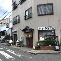 ひ可里寿司