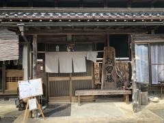 山里乃蕎麦家・くるそん(拘留孫)