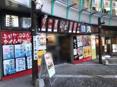 おっけい永山店