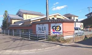 馳走家とり壱