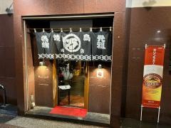 丸万焼鳥元祖チェーン本店
