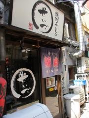 焼肉ホルモン・せいご　栄店