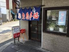 太古一支店