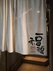 豆家福福