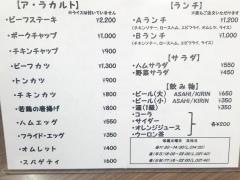 イタミ洋食屋