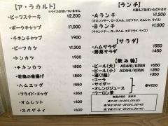 イタミ洋食屋