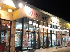 泰期・むら咲むら