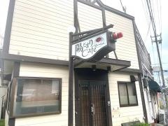 陽だまりｃａｆｅ