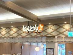 どんどん　ゆめタウン徳山店