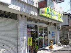 Ａ‐ワン