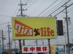 ワン’ｓｌｉｆｅ