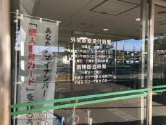 加東市立加東市民病院