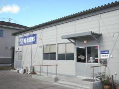 松永眼科