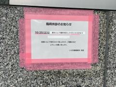 いの耳鼻咽喉科