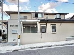 藤村外科医院