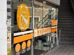 山崎診療所