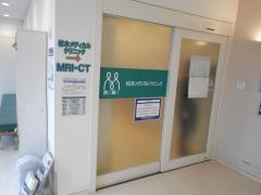松本メディカルクリニック