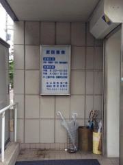 武田医院