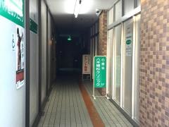 八木植松クリニック