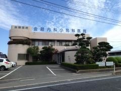金藤内科小児科医院