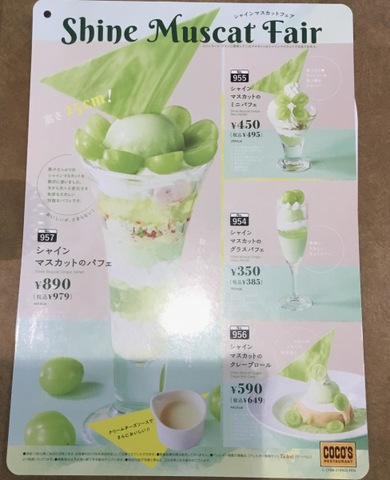 COCO'S 市毛店／ホームメイト