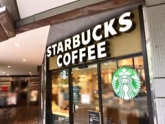 スターバックスコーヒー　天王洲店