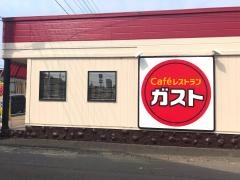 ガスト　岐阜城東店