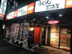 ウエスト　祗園店
