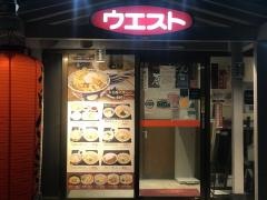 ウエスト　祗園店