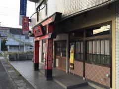 八剣伝　小野田駅前店