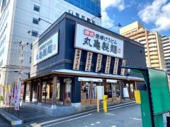丸亀製麺　三宮店