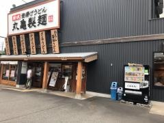 丸亀製麺　三宮店
