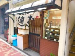 扇寿司
