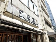 扇寿司