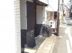 千雀