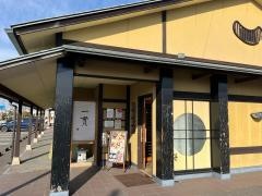 寿し一貫西条店