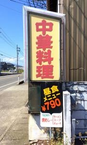 えいらくハウス