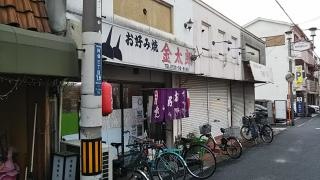 金太郎