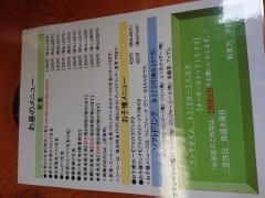 和食乃沙都使