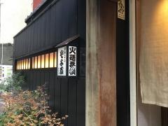 とよだ
