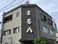 まる八