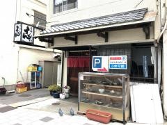 葵_施設外観