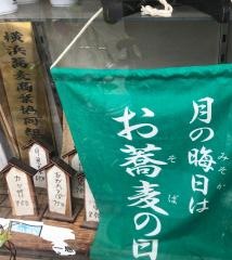 海老名