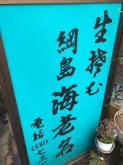 海老名